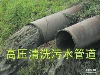 和县管道疏通 化粪池抽粪 隔油池清理疏通 管道清淤检测